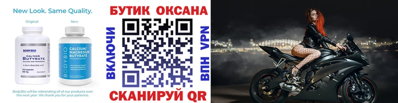 Купить где  Геленджик  БУТИРАТ бутандиол 