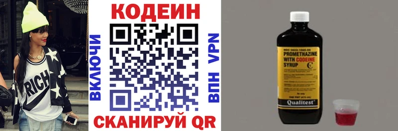 Кодеин Purple Drank  Купить  Геленджик 