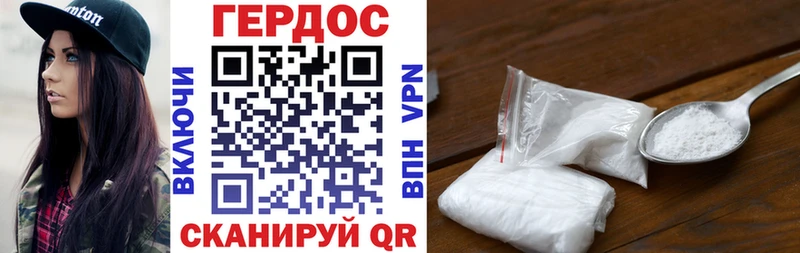 Купить закладки  Геленджик  Героин герыч 