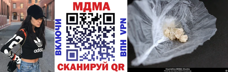 МДМА молли  Купить где  Геленджик 