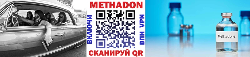 Купить  Геленджик  МЕТАДОН methadone 